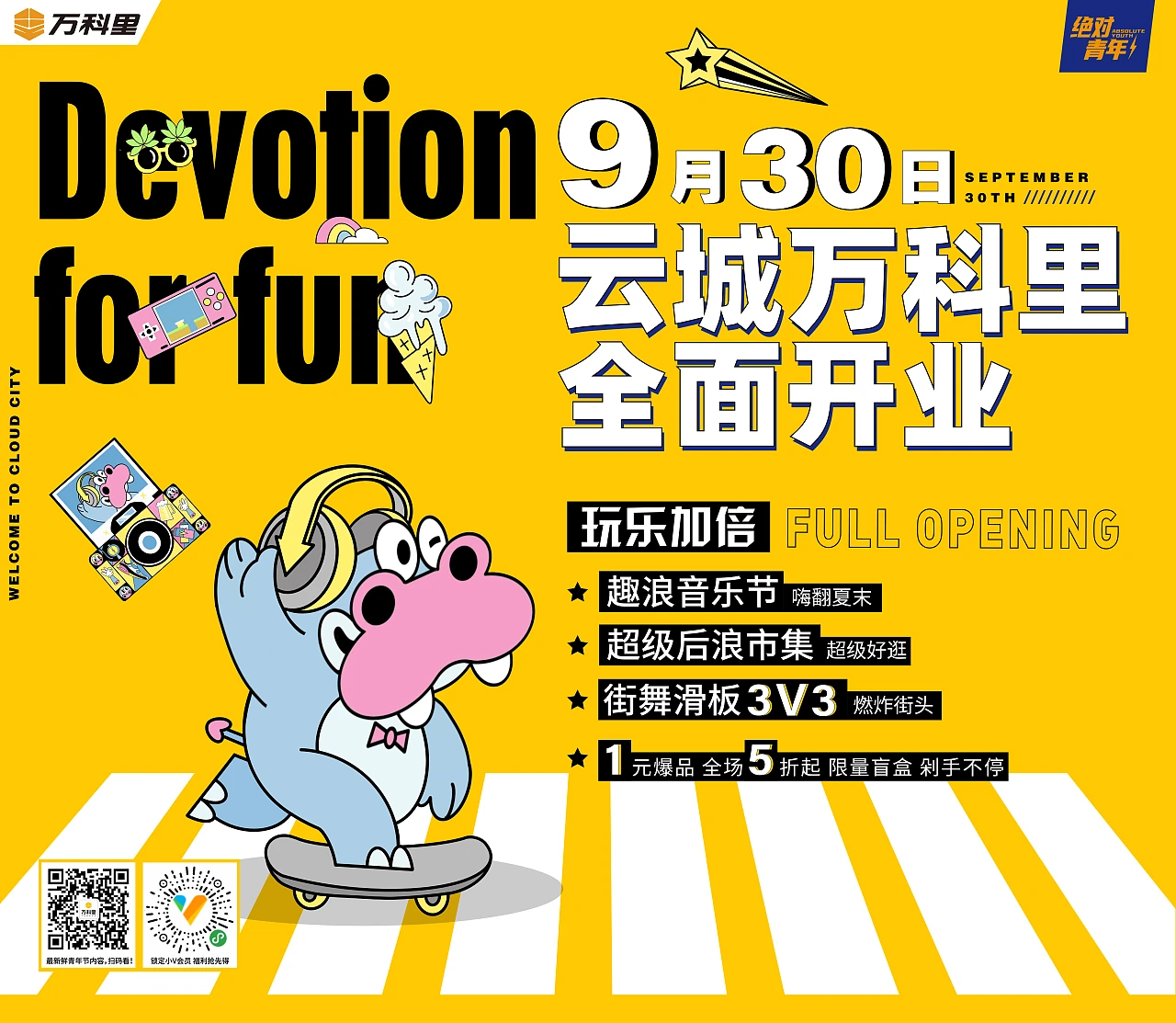 导视#万科云城#無二设计#导视系统设计