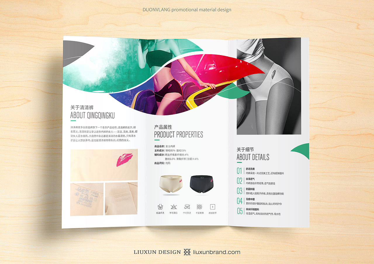 朵女郎 品牌重塑-刘珣品牌设计