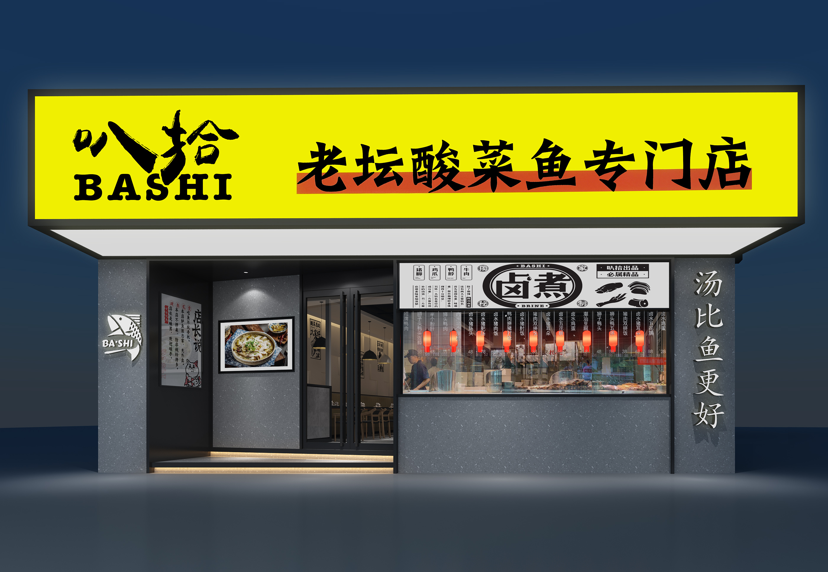 叭拾酸菜鱼|空间|家装设计|starryzzz - 原创作品 - 站酷 (zcool)