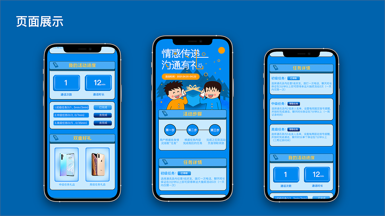 h5页面练习第一次做h5实在做不出那么多效果