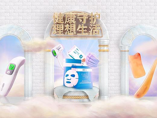 无线端首页