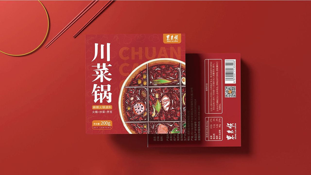 火锅底料包装设计提案（图ZMzE4NjYzMTQ0） - 包装 - 站酷设计师泡菜鱼yu原创素材 - 站酷ZCOOL