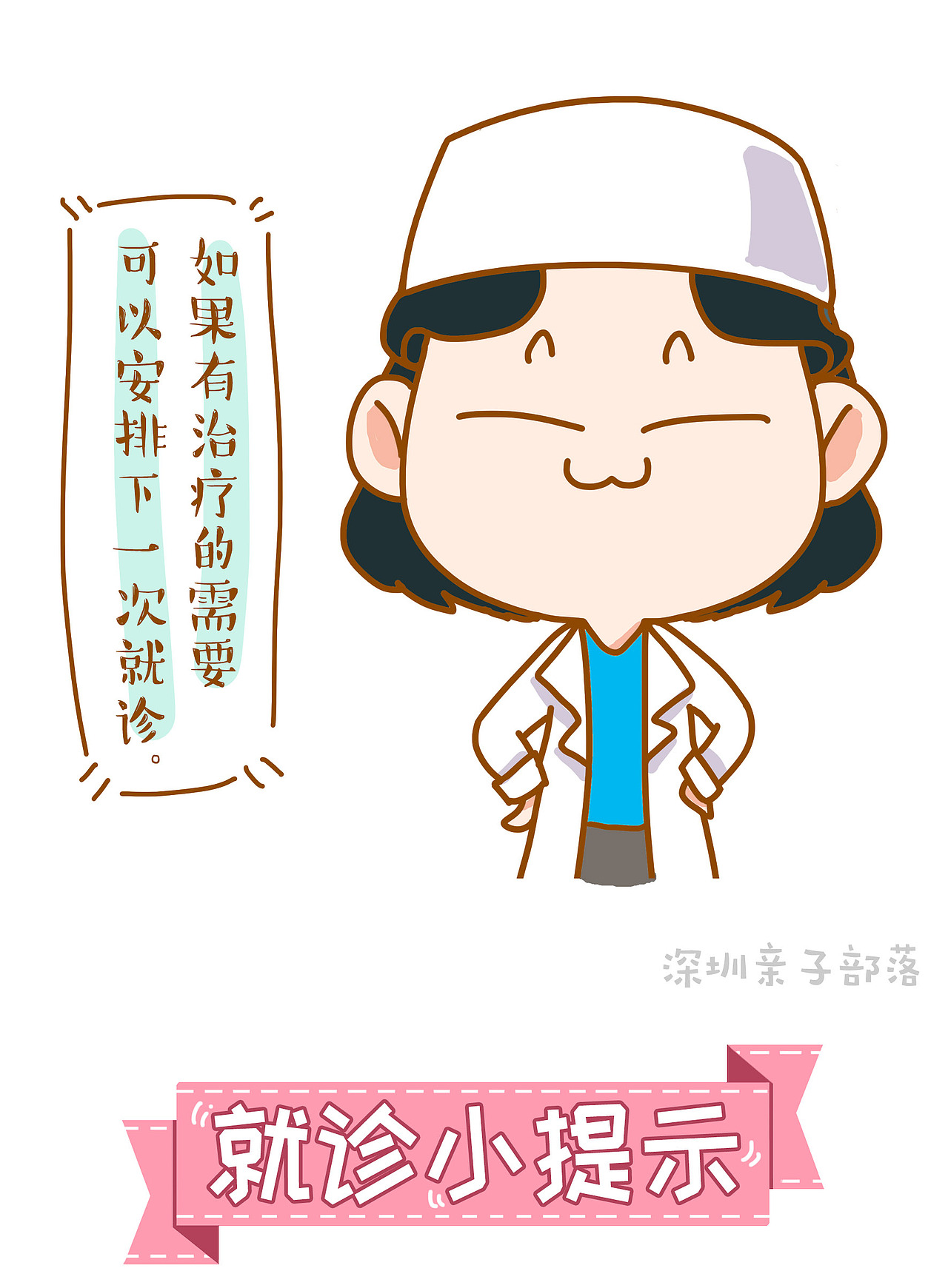 医生妈妈 | 看牙医要从娃娃抓起！