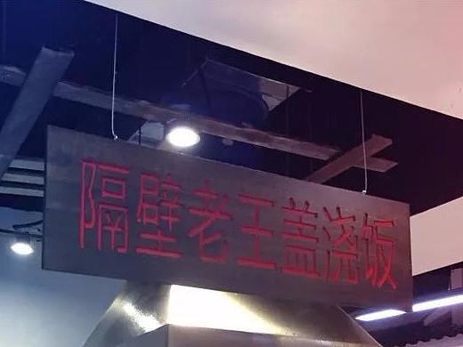 ---隔壁老王改业了---(个人主页-ZMjY5MjA3OTI=) - 其他摄影 - 站酷设计师小别鸣蝉原创素材 - 站酷ZCOOL