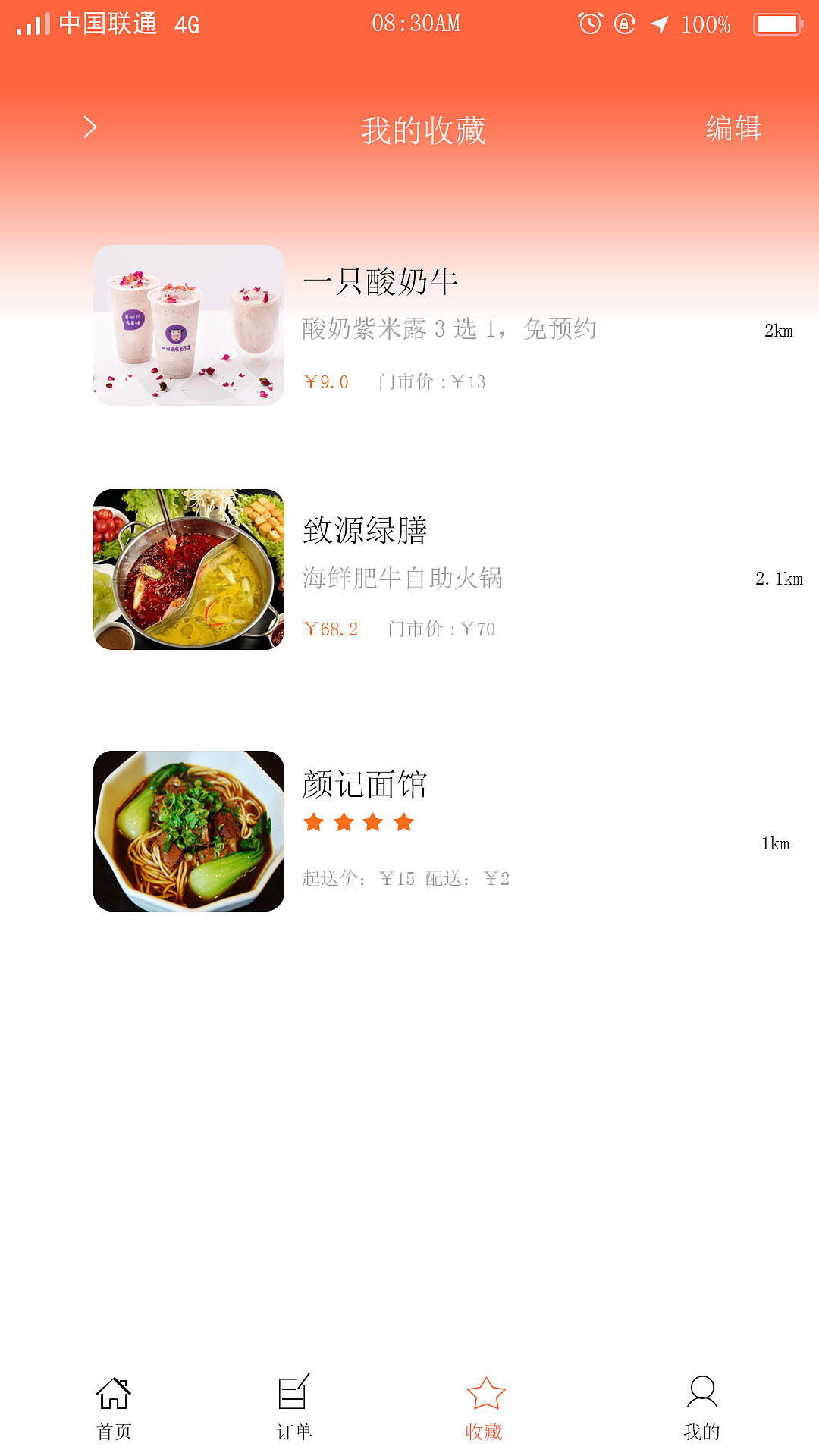 外卖专送（图ZMTg1MzM5NzY0） - APP界面 - 站酷设计师苗条加菲原创素材 - 站酷ZCOOL