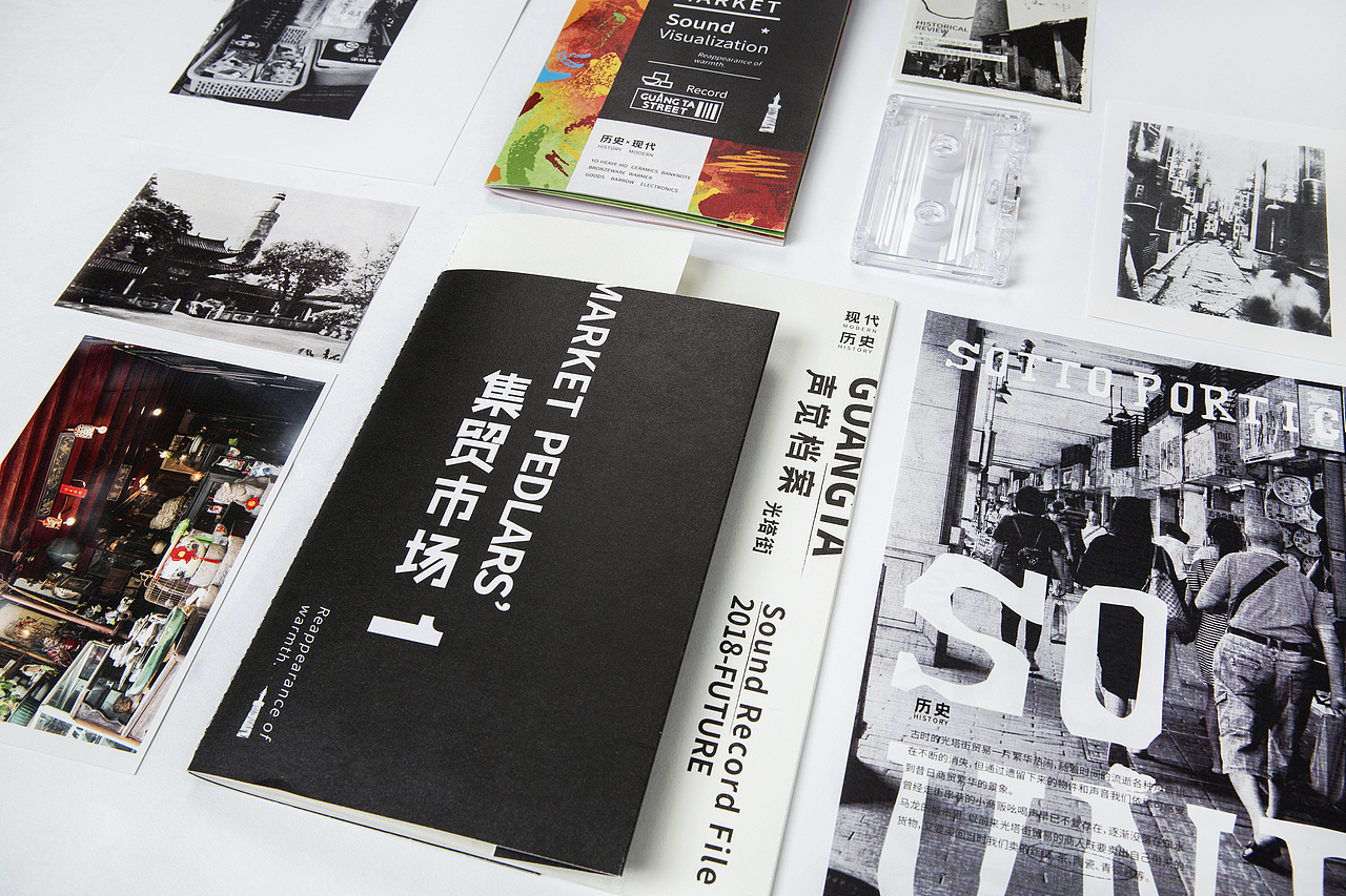 广州光塔街《声觉档案》-2018年毕业设计