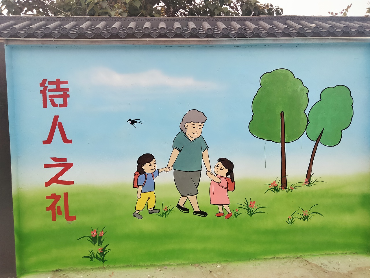 孝道文化墙绘传统文化墙绘