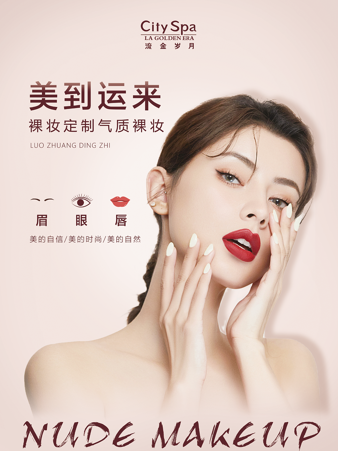 纹绣海报|平面|宣传物料|juaner. - 原创作品 - 站酷 (zcool)