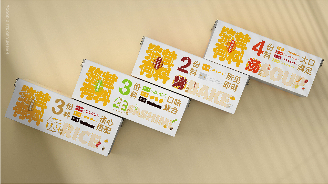 無非®️品牌丨云南好物 在地农产品包装设计合辑（图ZMjc4MTcyOTc2） - 包装 - 站酷设计师無非Brand原创素材 - 站酷ZCOOL
