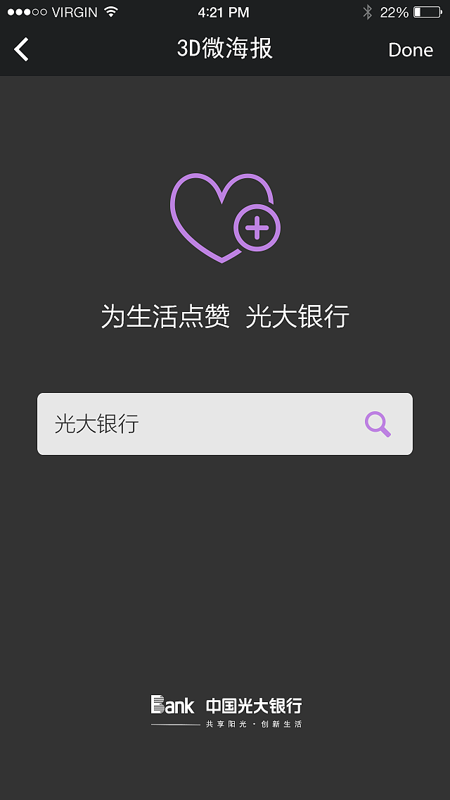 光大银行微海报（图ZMjc4MTM2MzI=） - 其他UI - 站酷设计师yiming79原创素材 - 站酷ZCOOL