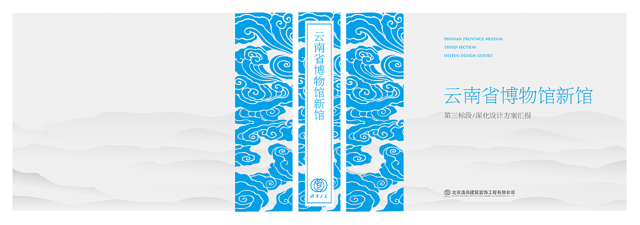 一些投标画册的封面（图ZMzA4NTc1Mjg=） - 书籍/画册 - 站酷设计师不想长大的孩子原创素材 - 站酷ZCOOL