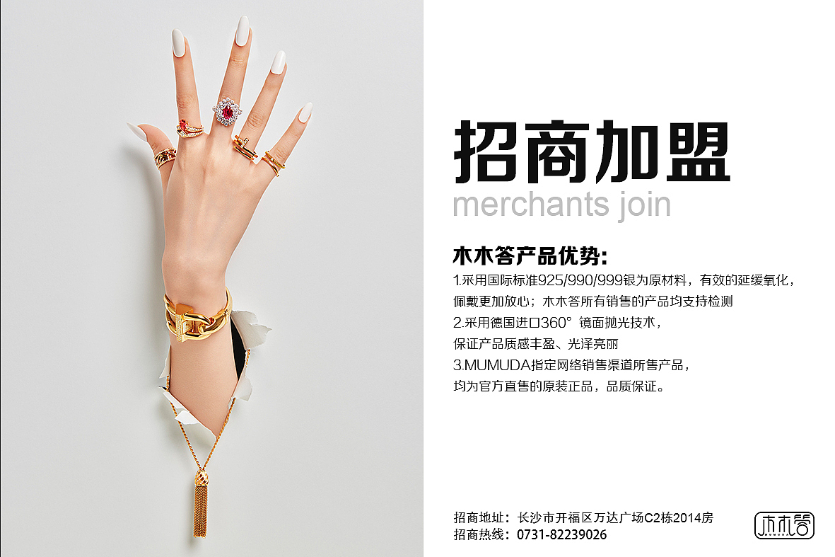 招商加盟（图ZODQwNTA2Mjg=） - 宣传物料 - 站酷设计师童话教会我们幻想原创素材 - 站酷ZCOOL