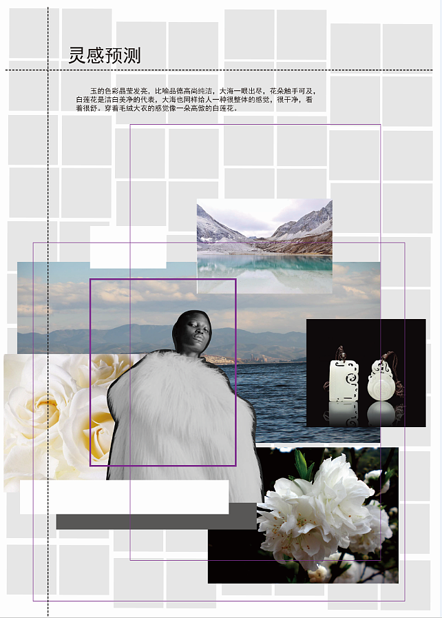 流行趋势预测（图ZMTA2NDA2MDcy） - 其他服装 - 站酷设计师胡阿白大魔王原创素材 - 站酷ZCOOL