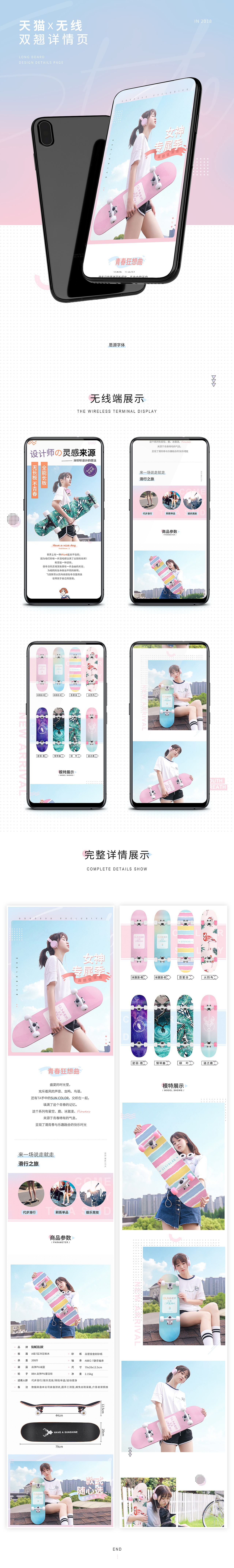 女性双翘板 滑板（图ZMTE5NzQ2NzYw） - 电商 - 站酷设计师朦胧一夏原创素材 - 站酷ZCOOL