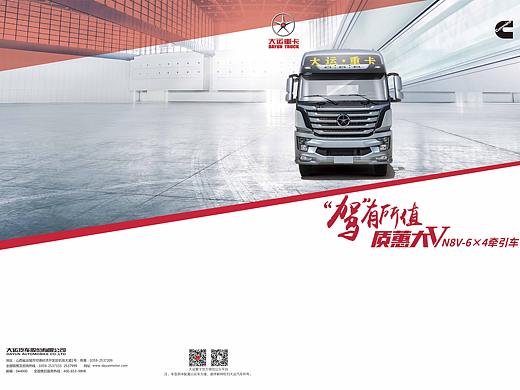 大運(yùn)汽車畫冊(cè)1（個(gè)人主頁-ZMzMzNTc2Mjg=） - 書籍/畫冊(cè) - 站酷設(shè)計(jì)師稀里糊涂嘰里咕嚕原創(chuàng)素材 - 站酷ZCOOL
