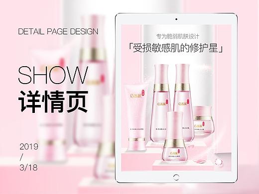 护肤品套装详情页