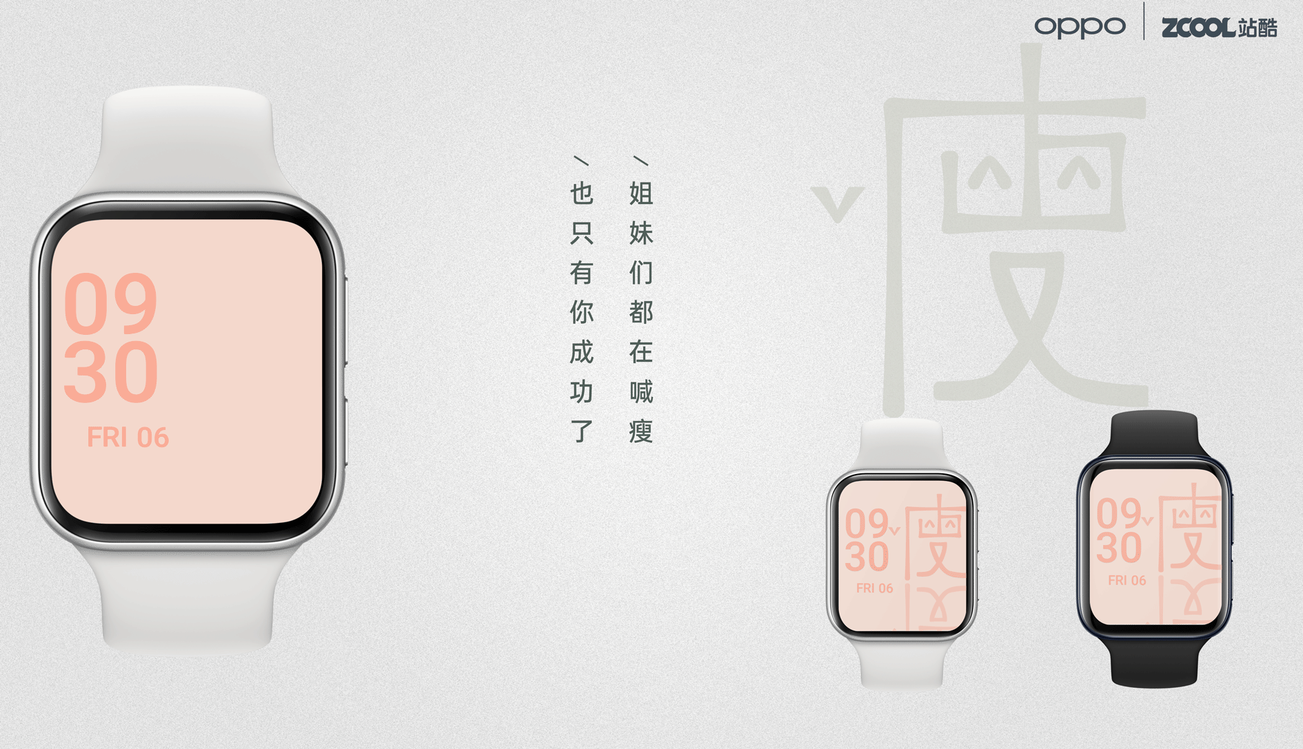 ·OPPOWatch·方寸见恢宏/中国汉字书法风格系列表盘设计（图ZMjA1ODUwODI0） - 主题/皮肤 - 站酷设计师愚铭原创素材 - 站酷ZCOOL