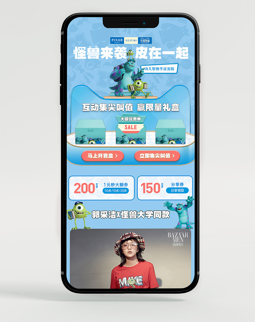 诗凡黎-活动页面系列（图ZMjM1NjMyMTE2） - 电商 - 站酷设计师设计师画原创素材 - 站酷ZCOOL