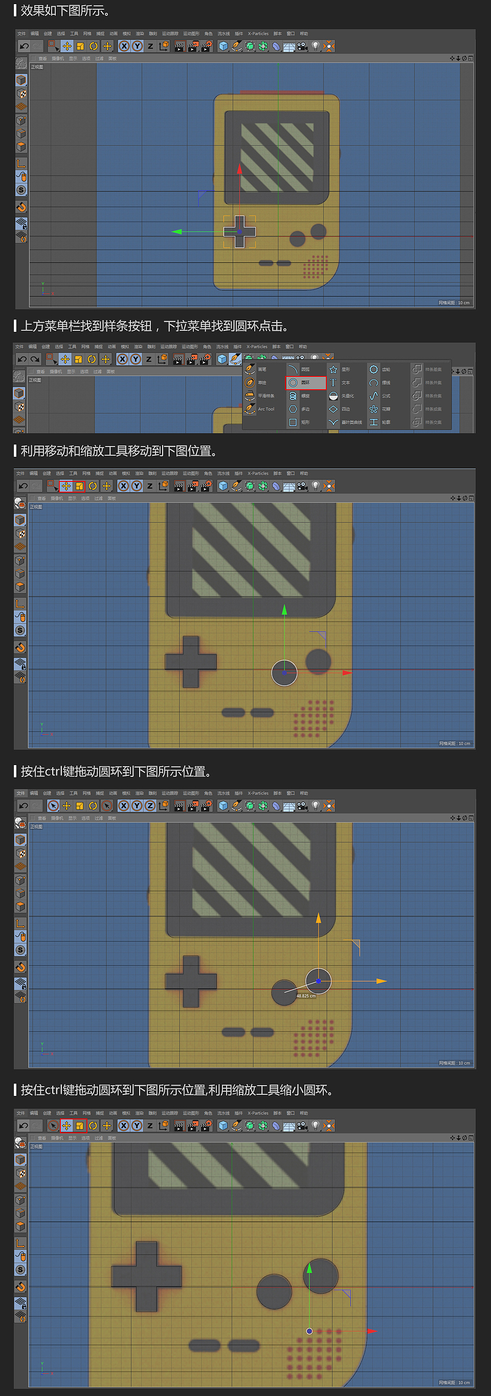 C4D 零基础制作游戏机（图ZMjQxMDA5MTY4） - 其他三维 - 站酷设计师天琥云课堂原创素材 - 站酷ZCOOL