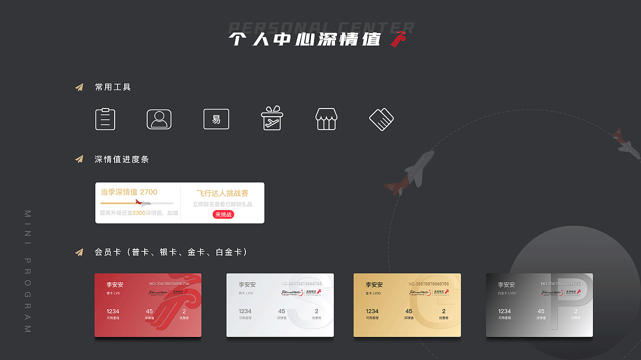 UI作品集（图ZMjU1Njc3NDM2） - APP界面 - 站酷设计师Unclechenj原创素材 - 站酷ZCOOL