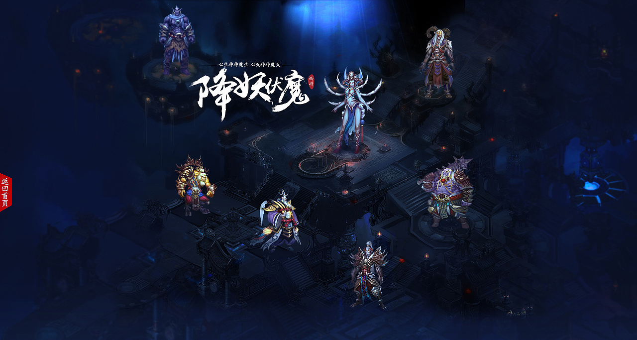 最近一套暗夜西游游戏印象站-ui界面（图ZMjIzODAzMTY=） - 运营设计 - 站酷设计师2455279186原创素材 - 站酷ZCOOL