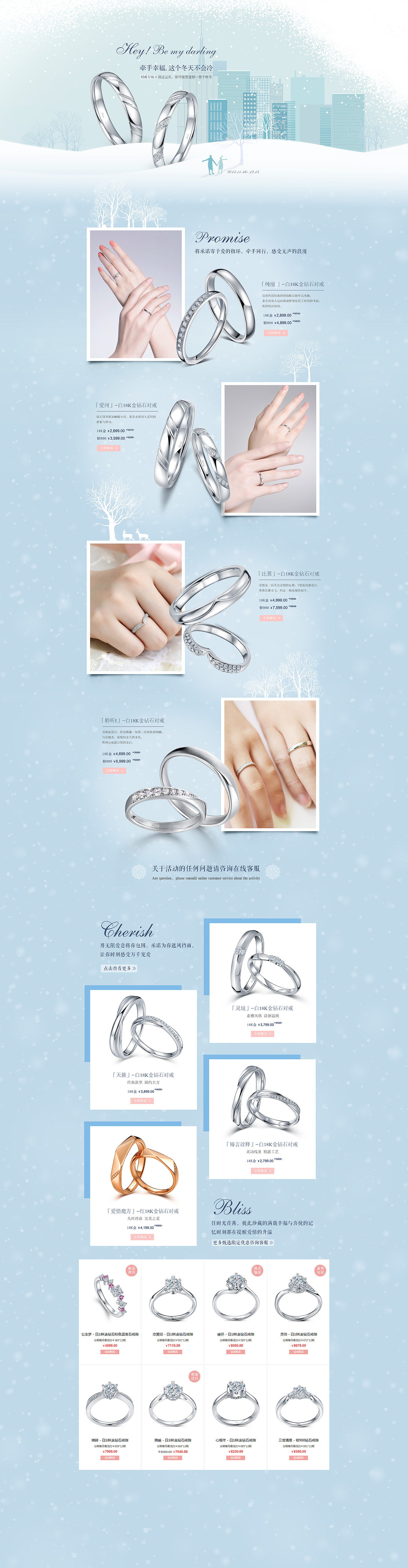 冬日对戒专题（图ZMzY3OTcyMjQ=） - 电商 - 站酷设计师Alanliu66原创素材 - 站酷ZCOOL