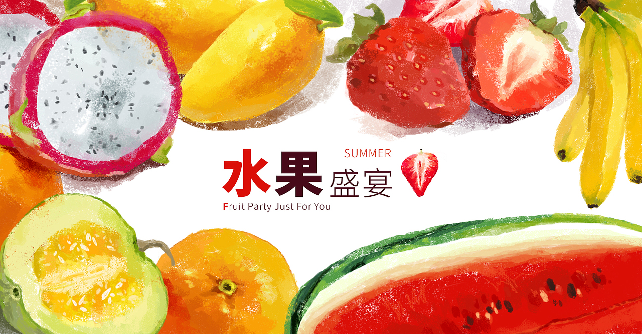 水果盛宴（图ZNDk4NzY1MjA=） - 创作习作 - 站酷设计师璐宝儿原创素材 - 站酷ZCOOL