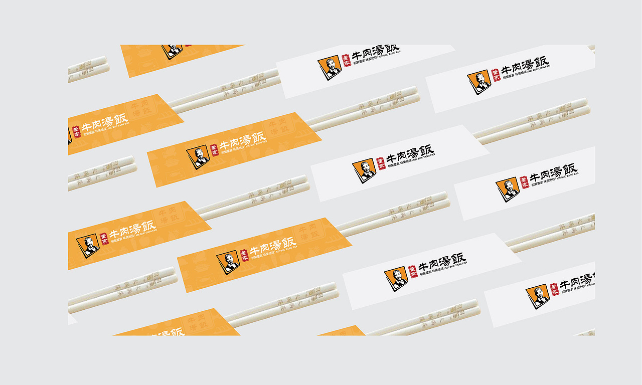 董家牛肉汤饭提案