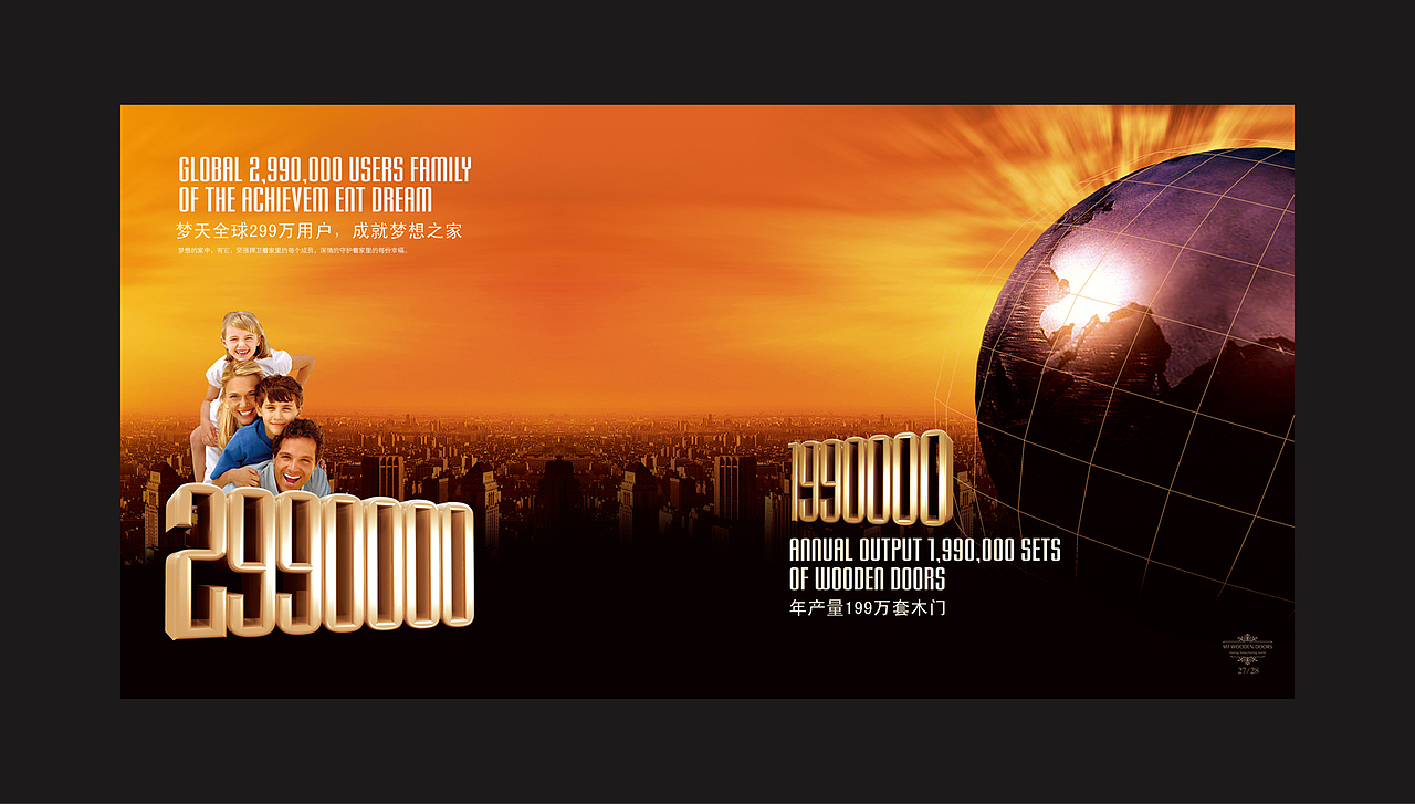 工业海报设计&原创私单海报&梦天木门