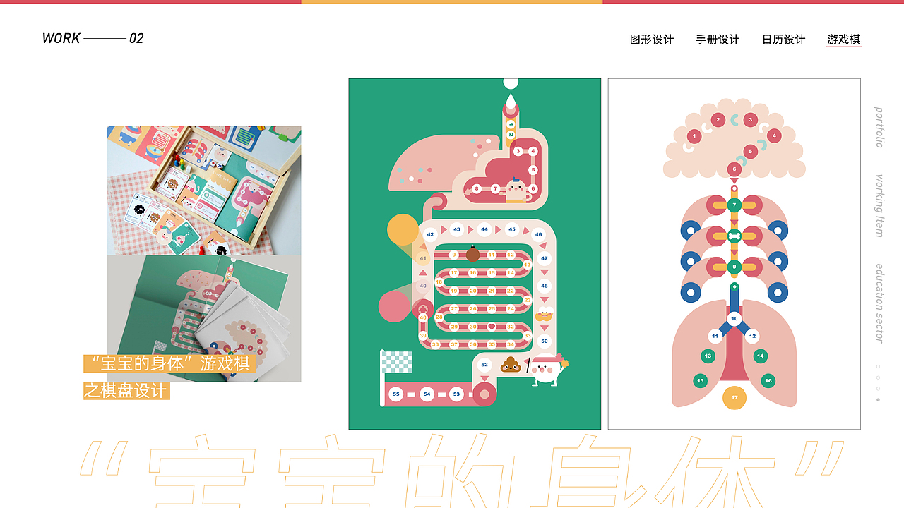 新手妈妈育儿指南视觉设计（图ZMjA0MDM5MTMy） - 书籍/画册 - 站酷设计师superwenwen原创素材 - 站酷ZCOOL