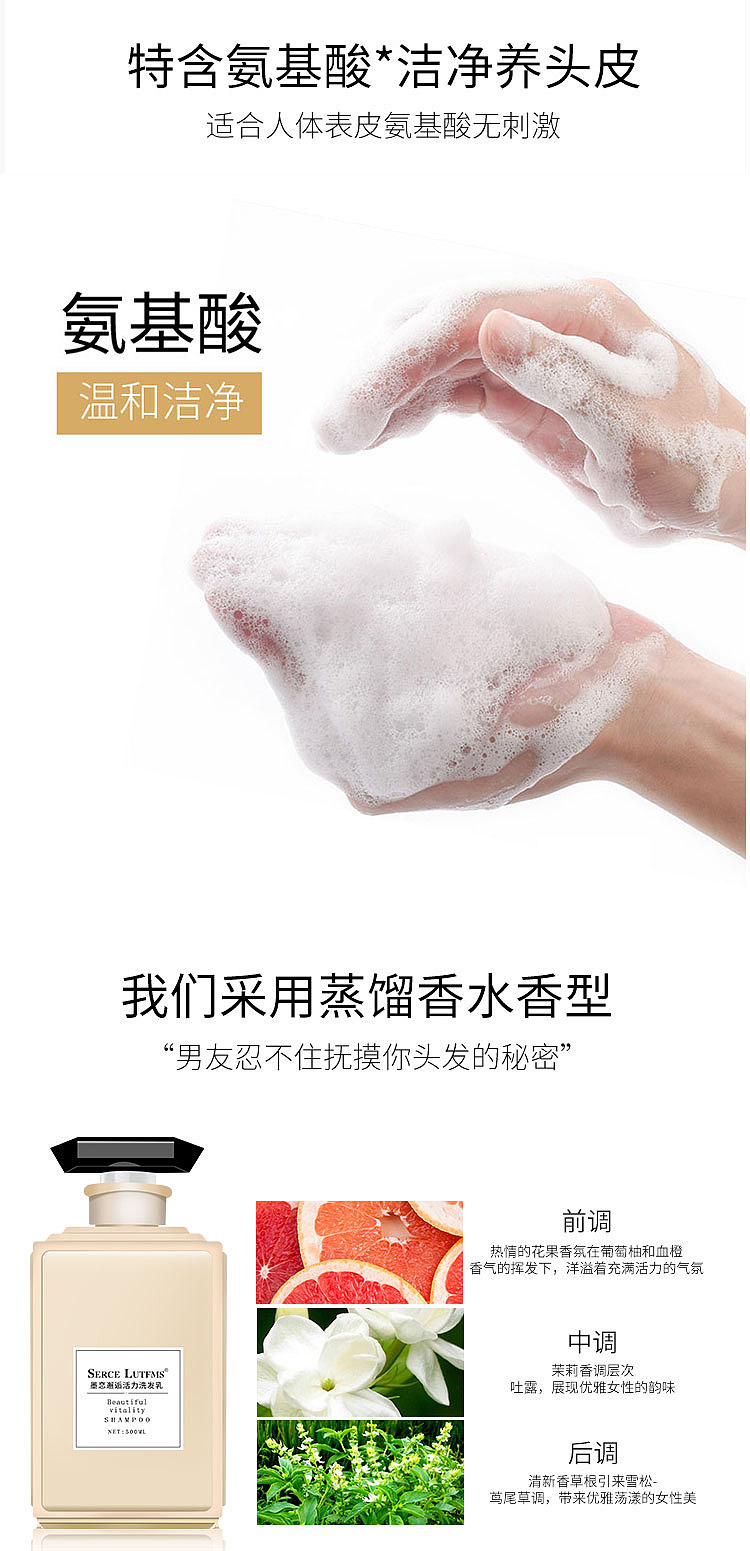 #香水型洗护#（图ZMjE5MTg4OTI4） - 电商 - 站酷设计师哟555原创素材 - 站酷ZCOOL