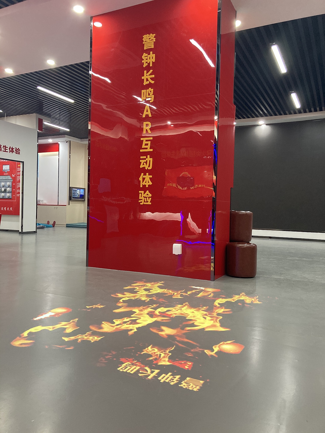 消防安全教育体验馆