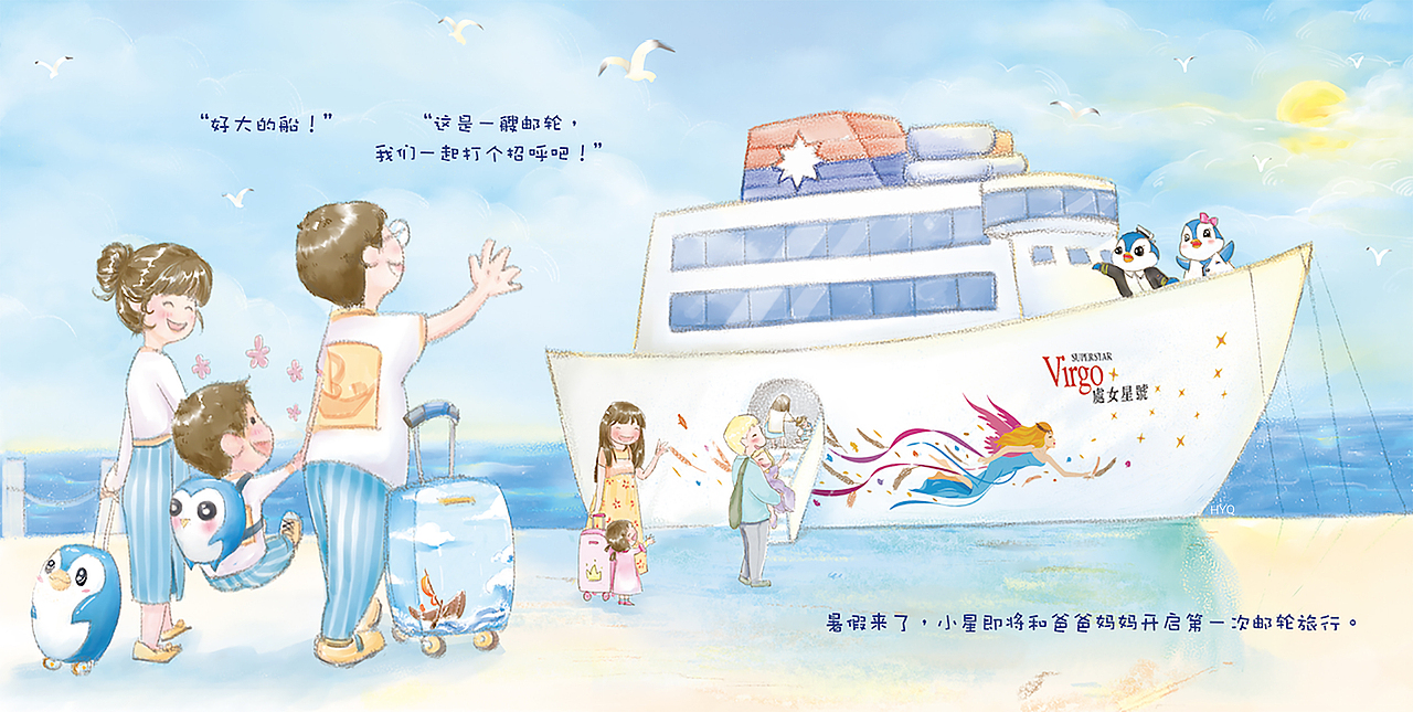 海上奇遇记