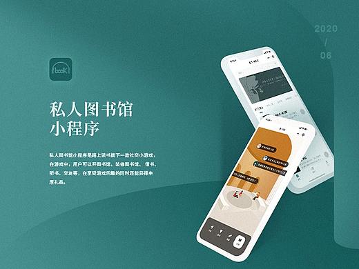 私人图书馆  小程序