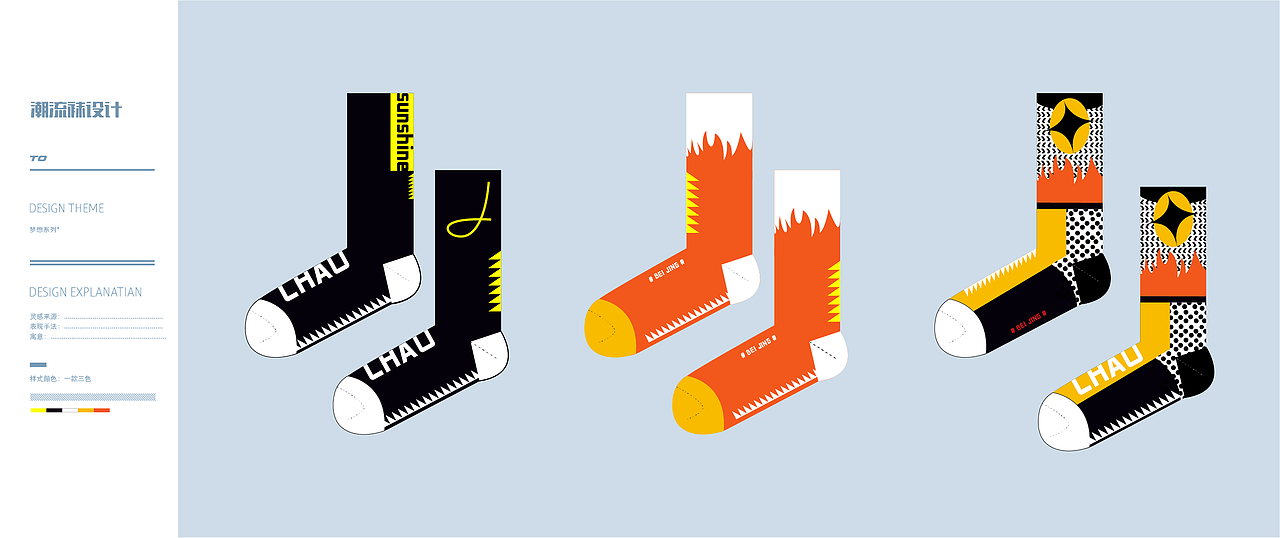 袜子设计（图ZMjQzMjI5NjY4） - 其他服装 - 站酷设计师首饰设计师原创素材 - 站酷ZCOOL