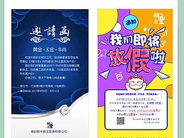 珠宝平面及APP