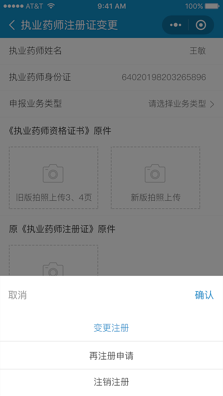 远程问诊-执业药师小程序（图ZMjUyMTM5NTI4） - APP界面 - 站酷设计师曹向登原创素材 - 站酷ZCOOL