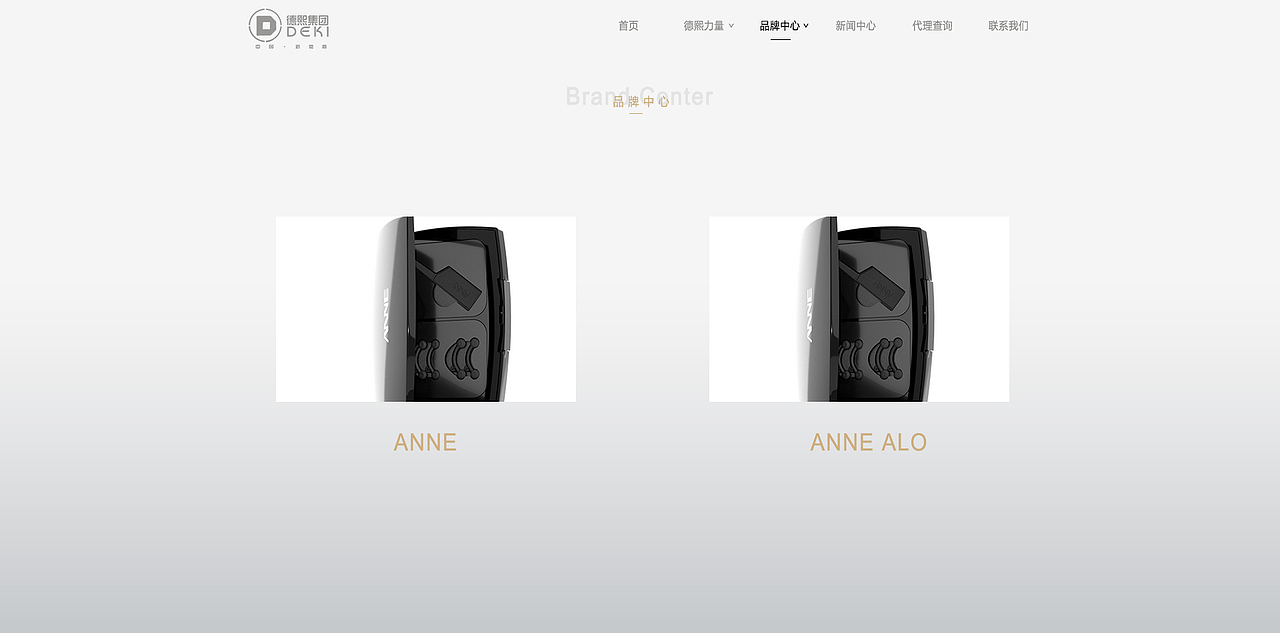 德熙官网设计（图ZNTkzODQ2NzI=） - 企业官网 - 站酷设计师风潇水兮原创素材 - 站酷ZCOOL