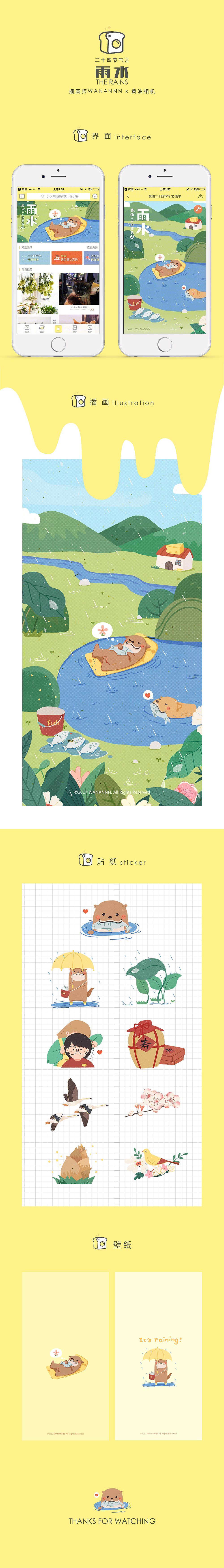WANANNN 2017作品集(图ZMTAwNzg3Mzc2) - 商业插画 - 站酷设计师WANANNN原创素材 - 站酷ZCOOL