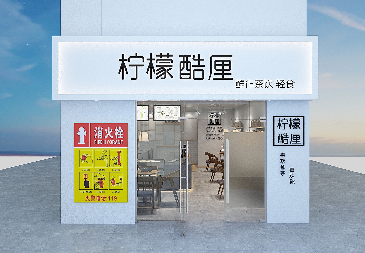 简单的奶茶店