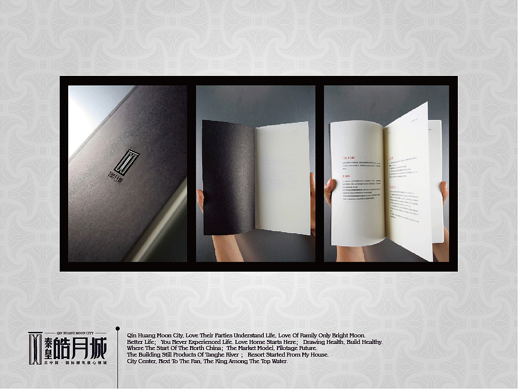 【秦皇·皓月城】地产VI设计方案二(图ZMTgzOTE5MTI=) - 品牌 - 站酷设计师默_小兮原创素材 - 站酷ZCOOL