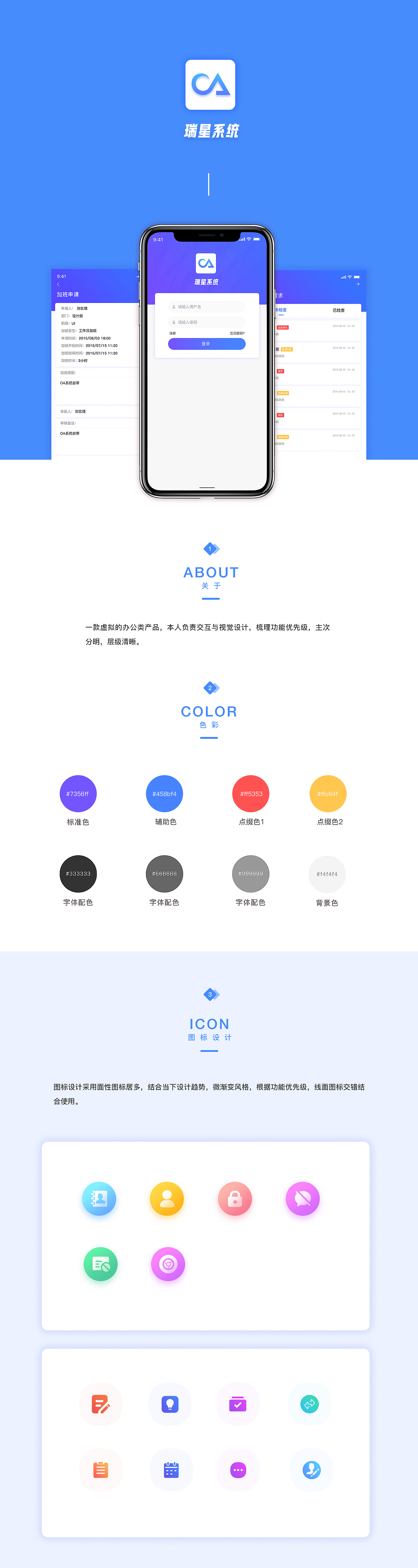 移动办公APP（图ZMTI0MTA3NTI0） - APP界面 - 站酷设计师旧城梦境lsl原创素材 - 站酷ZCOOL