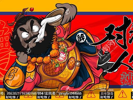 美食插画烧烤创意手绘卡通海报