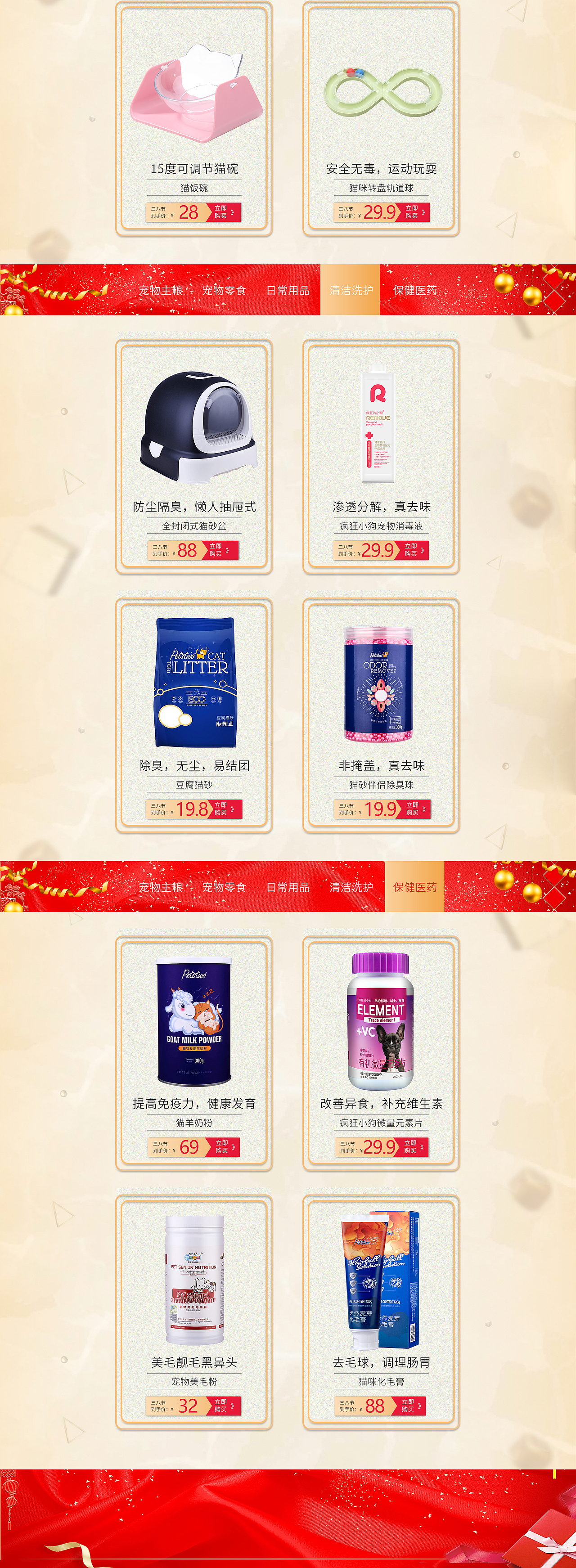 38页面（图ZMTQ3MzAzMjky） - 电商 - 站酷设计师逗比的日子原创素材 - 站酷ZCOOL