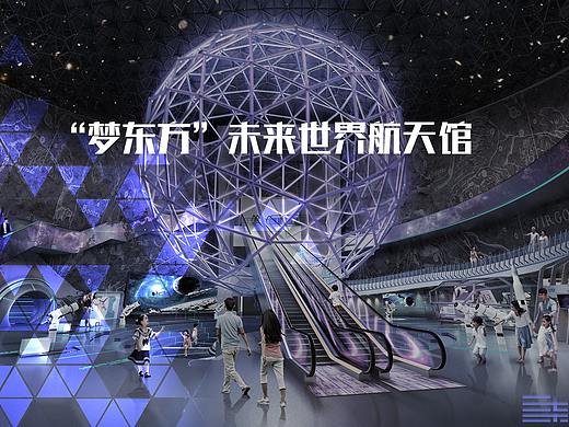 《“梦东方”未来世界航天馆》