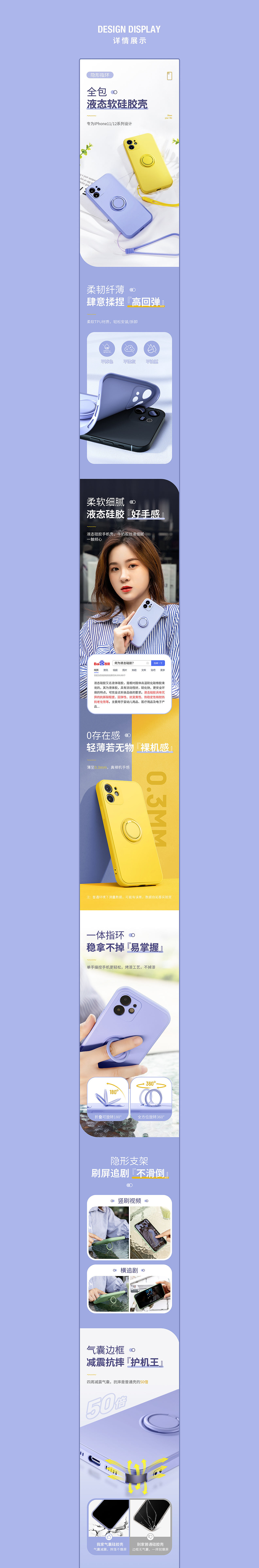 详情页*2（图ZMjgzNDg0ODQ0） - 电商 - 站酷设计师铁锅炖天鹅原创素材 - 站酷ZCOOL