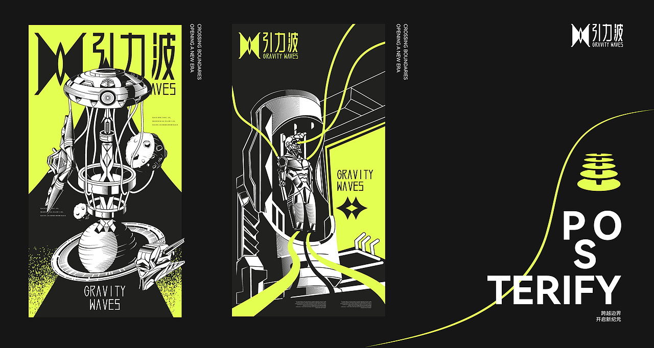 引力波 | 航天科技品牌VI（图ZMzYyNTIxMDUy） - Logo - 站酷设计师碳酸饮廖z原创素材 - 站酷ZCOOL