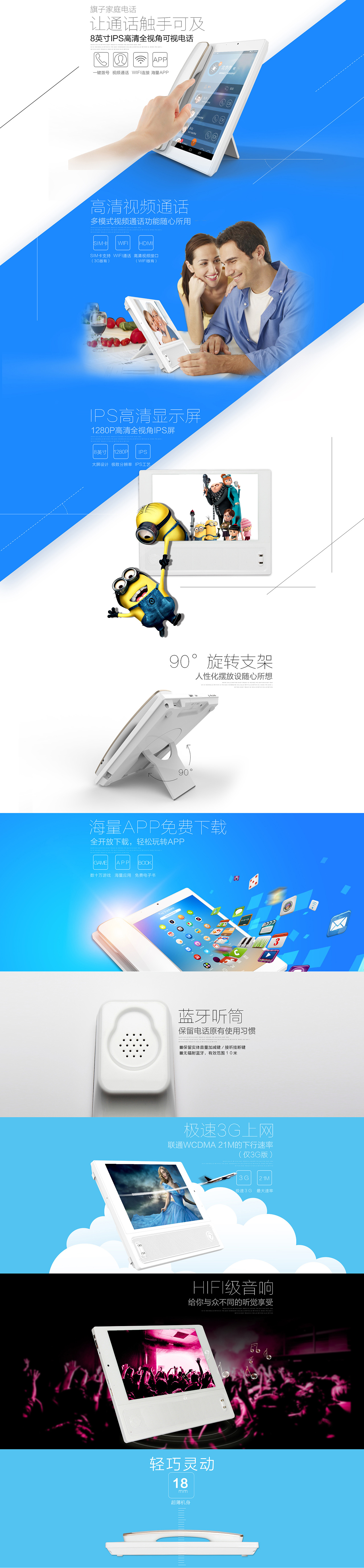 旗子可視電話（圖ZMzA0MjAwMjg=） - 電商 - 站酷設(shè)計(jì)師HinsHuang原創(chuàng)素材 - 站酷ZCOOL