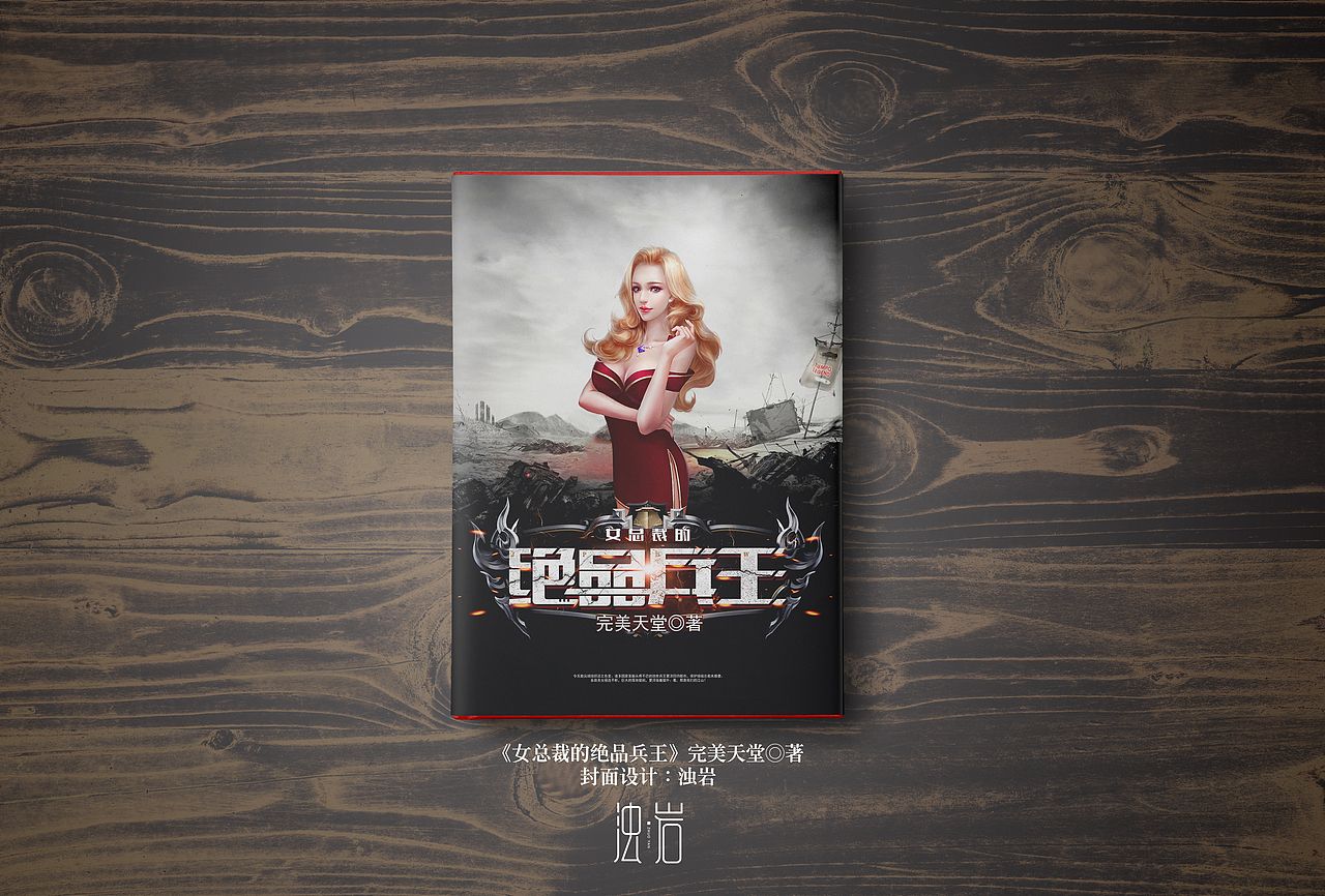 8月份书装封面小结