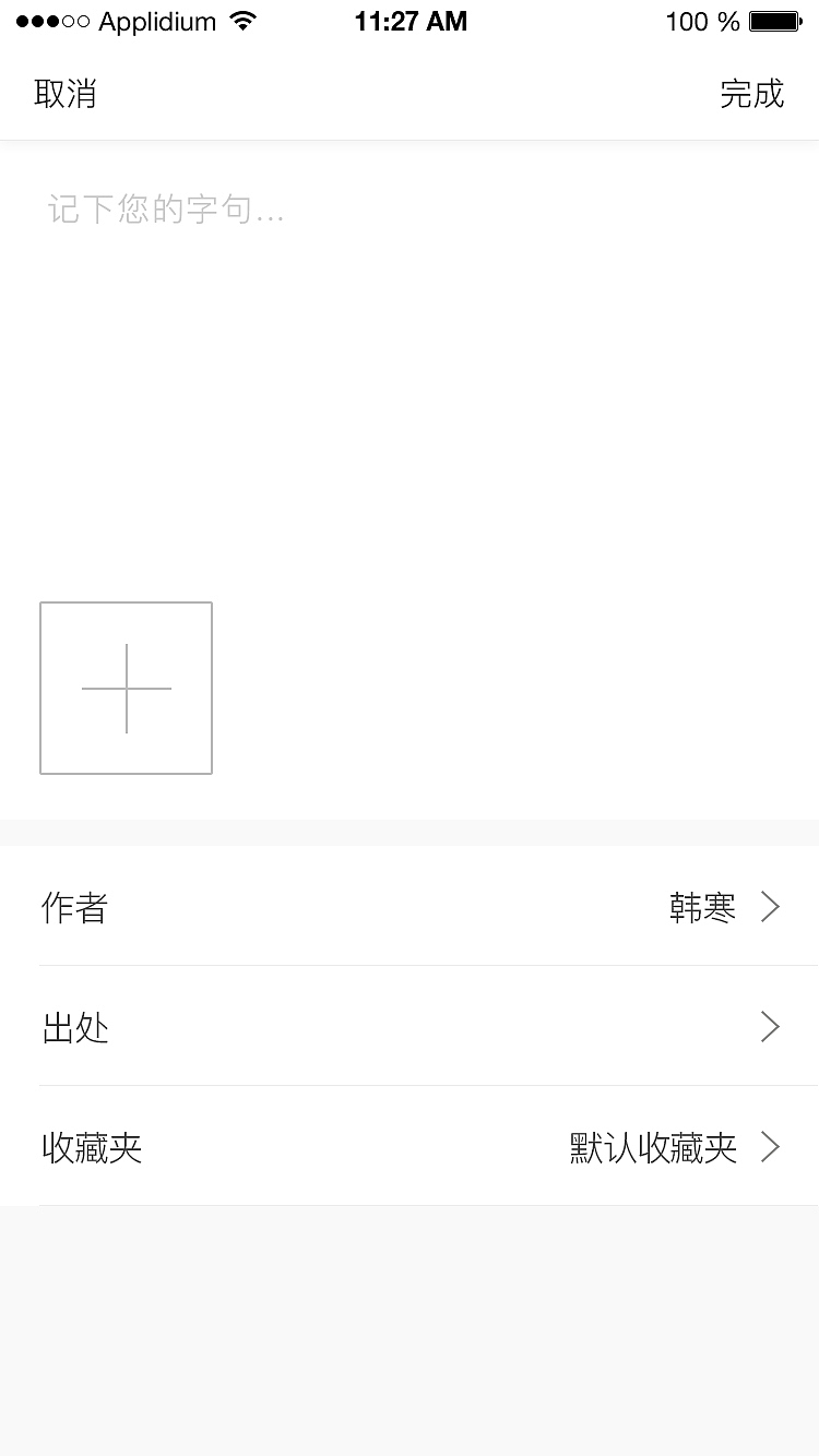 句读（图ZMTE3NzE2ODgw） - APP界面 - 站酷设计师Z47104524原创素材 - 站酷ZCOOL